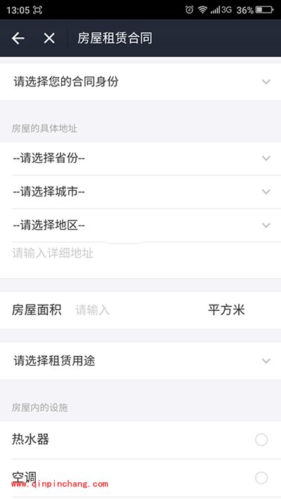 支付宝怎么签合同