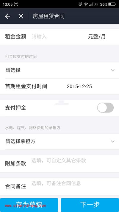 支付宝怎么签合同