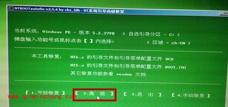 开机提示ntldr is missing怎么解决？