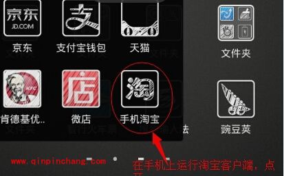 手机淘宝为世界杯下注教程