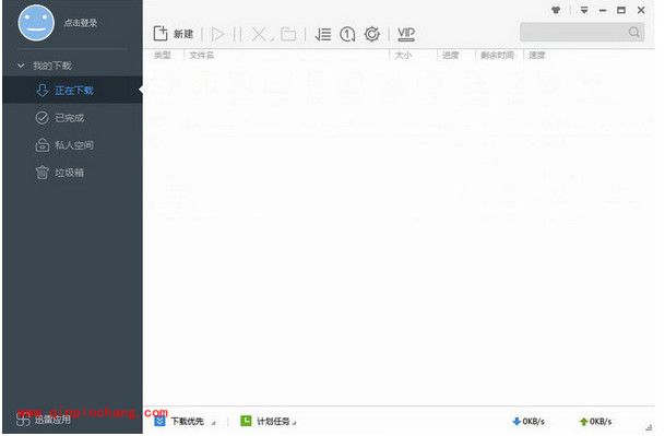 关闭迅雷网速保护模式教程
