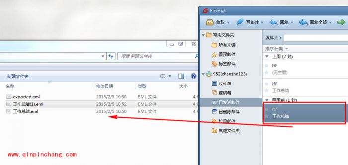 Foxmail邮件导出的教程
