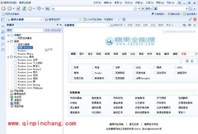 糖果浏览器:独一无二的收藏夹技巧