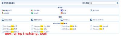 糖果浏览器:独一无二的收藏夹技巧
