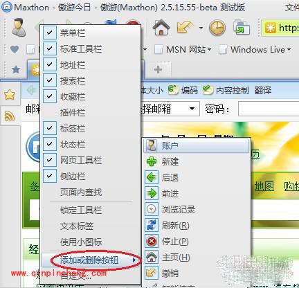 精简傲游浏览器设置打造父母专用浏览器