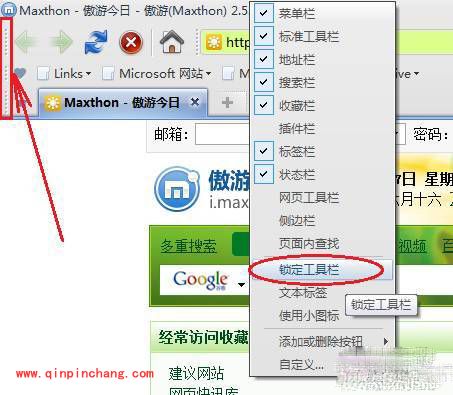 精简傲游浏览器设置打造父母专用浏览器