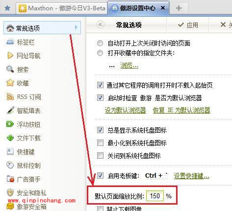 精简傲游浏览器设置打造父母专用浏览器