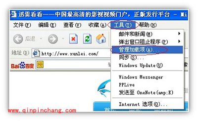 迅雷8下载提示未安装迅雷怎么办