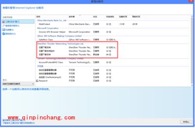迅雷8下载提示未安装迅雷怎么办