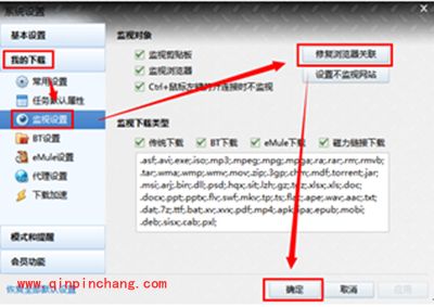 迅雷8下载提示未安装迅雷怎么办