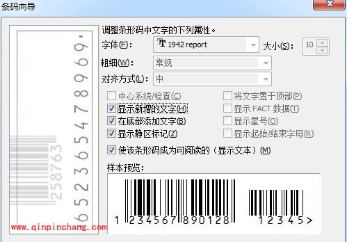 CorelDRAW制作条码小教程