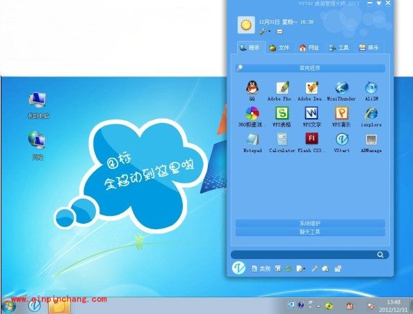 音速启动的主要功能介绍