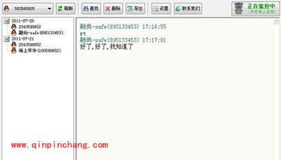QQ督察怎么使用？QQ督察使用教程