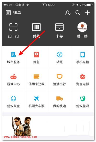 支付宝一键呼叫律师使用方法