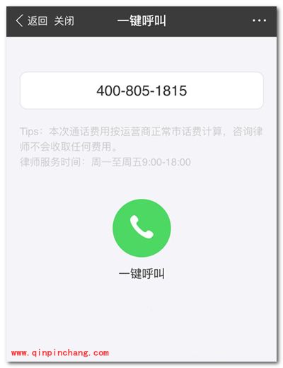 支付宝一键呼叫律师使用方法