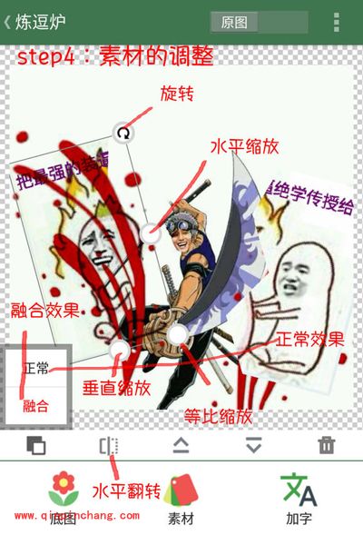 逗萁撕图功能让你想撕什么就撕什么！