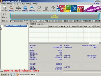 新硬盘如何分区？硬盘分区工具DiskGenius的使用方法