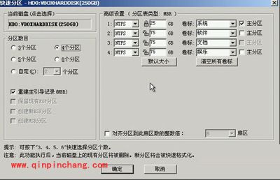 新硬盘如何分区?硬盘分区工具DiskGenius的使用方法