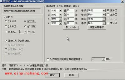 新硬盘如何分区?硬盘分区工具DiskGenius的使用方法
