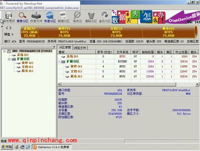 新硬盘如何分区?硬盘分区工具DiskGenius的使用方法