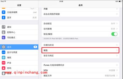 苹果ipad键盘拆分成两半的解决办法
