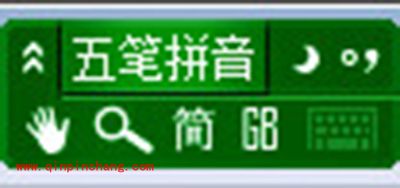 极点五笔输入法图标消失了解决办法