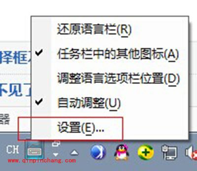 极点五笔输入法图标消失了解决办法