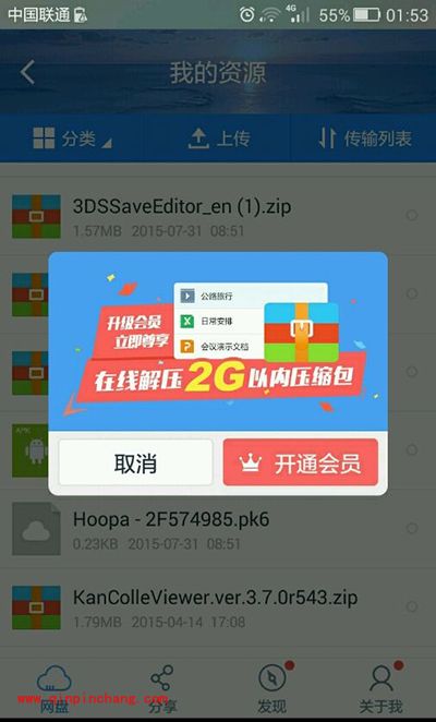 百度云手机版解压需要会员怎么办？知乎大神妙招详解