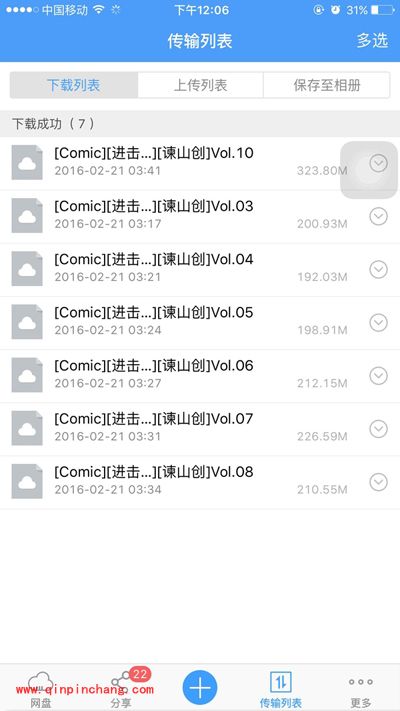 百度云手机版解压需要会员怎么办？知乎大神妙招详解