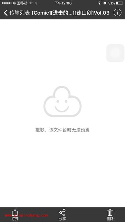 百度云手机版解压需要会员怎么办？知乎大神妙招详解