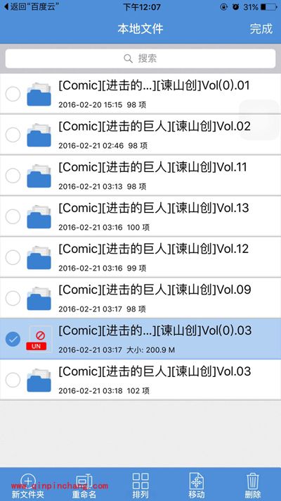 百度云手机版解压需要会员怎么办？知乎大神妙招详解