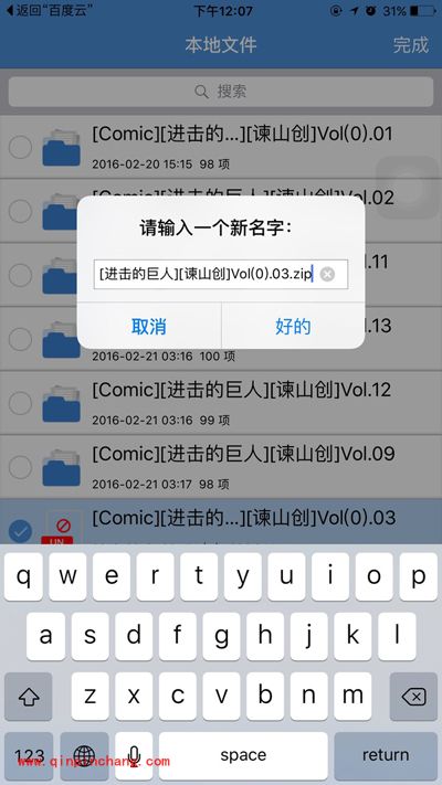 百度云手机版解压需要会员怎么办？知乎大神妙招详解