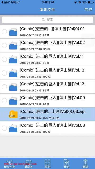 百度云手机版解压需要会员怎么办？知乎大神妙招详解