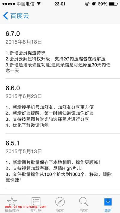 百度云手机版解压需要会员怎么办？知乎大神妙招详解