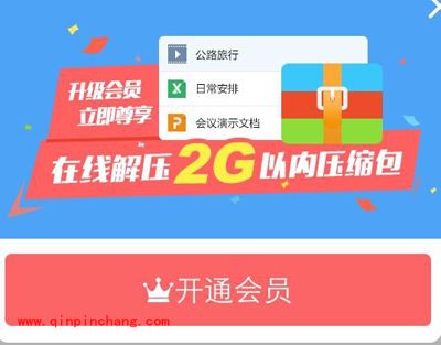 百度云手机版解压需要会员怎么办？知乎大神妙招详解