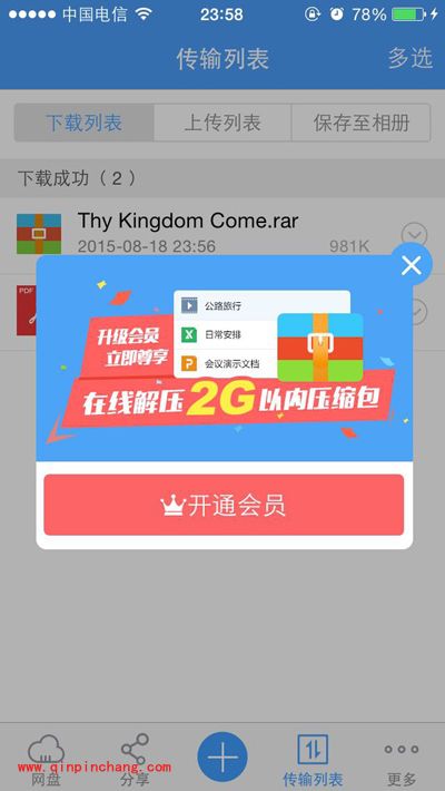 百度云手机版解压需要会员怎么办？知乎大神妙招详解