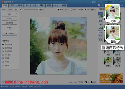 初夏风格的美化特效登场 美图秀秀带来不一样的小清新