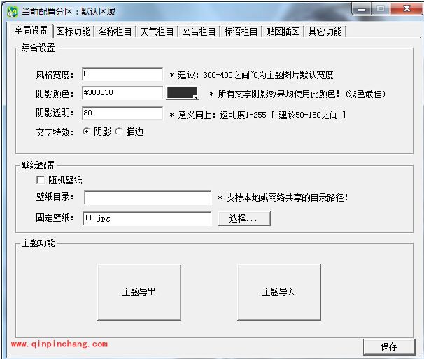 唯一桌面使用基础入门教程