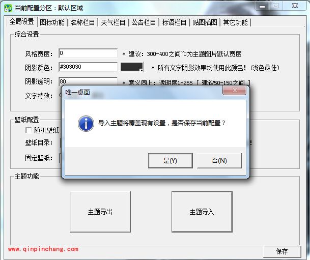 唯一桌面使用基础入门教程