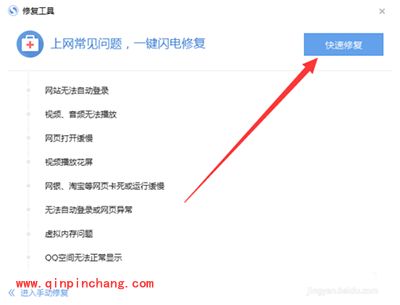 搜狗浏览器打不开网页的解决方法教程