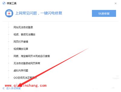 搜狗浏览器打不开网页的解决方法教程