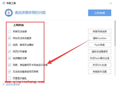 搜狗浏览器打不开网页的解决方法教程
