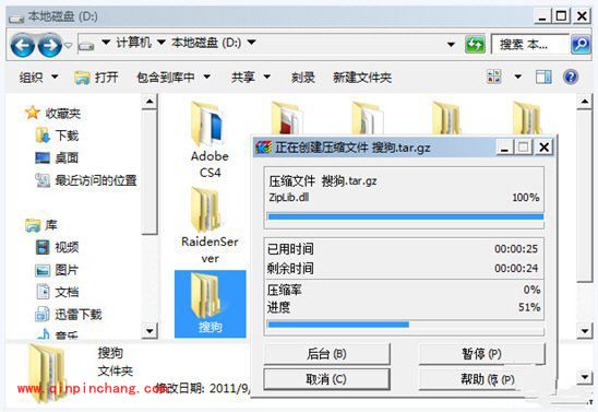 关于TAR.GZ插件的应用