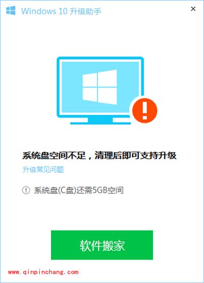 win7怎么升级win10？腾讯电脑管家升级win10教程