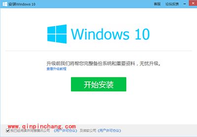 win7怎么升级win10?腾讯电脑管家升级win10教程