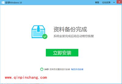 win7怎么升级win10？腾讯电脑管家升级win10教程