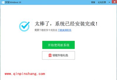 win7怎么升级win10？腾讯电脑管家升级win10教程