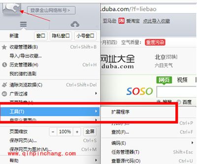 猎豹浏览器自动刷新网页设置图文步骤