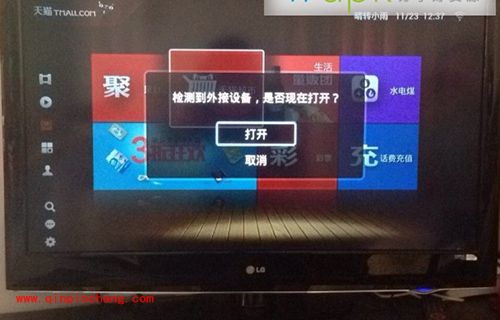 天猫魔盒怎么看直播？