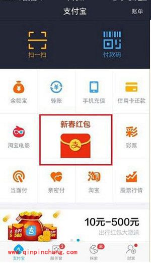 支付宝面对面红包怎么玩